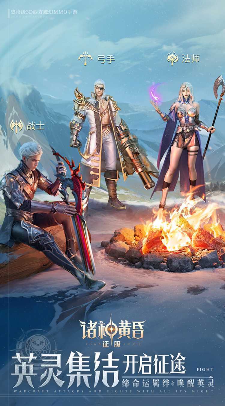 诸神黄昏：征服中文版