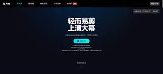 剪映网页版登录入口在哪(剪映网页版登录入口官网)