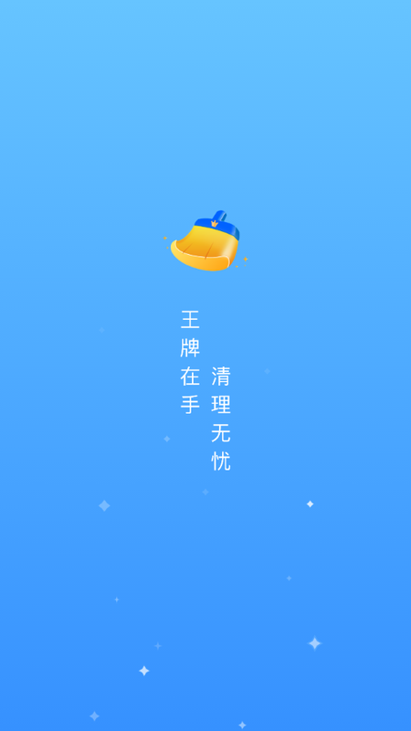 鸡毛掸清理官方