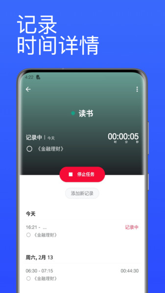 番茄计时器游戏