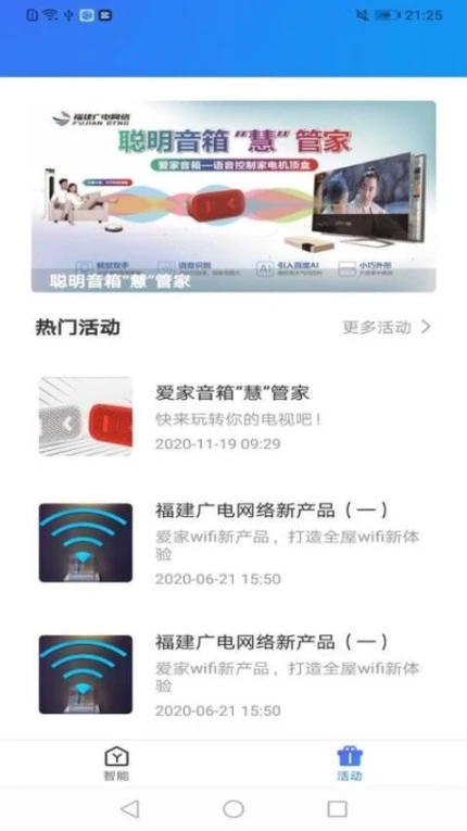 爱家·生活游戏