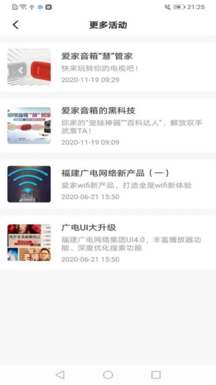 爱家·生活游戏