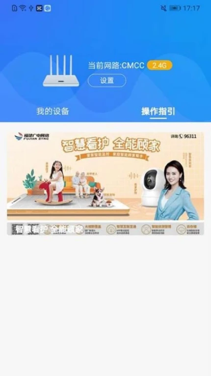 爱家·生活截图