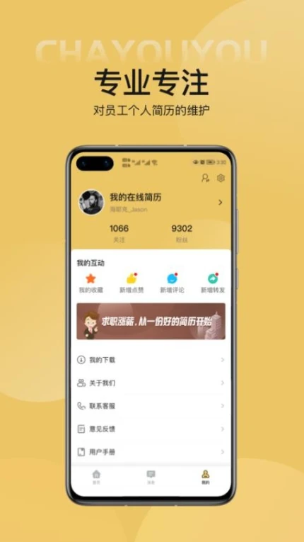 查优优官网版官方