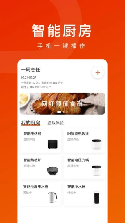 TOKIT官网版官方