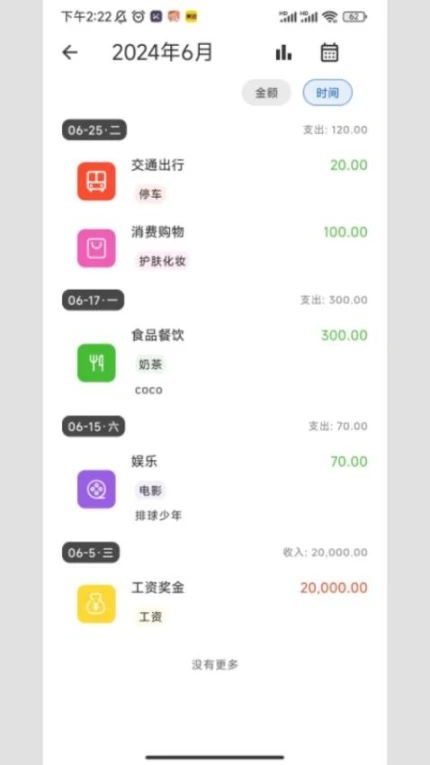 小鹿记账app正版