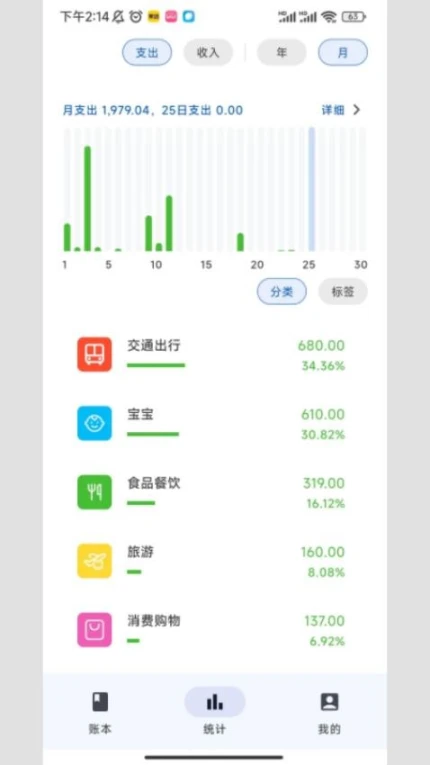 小鹿记账app正版