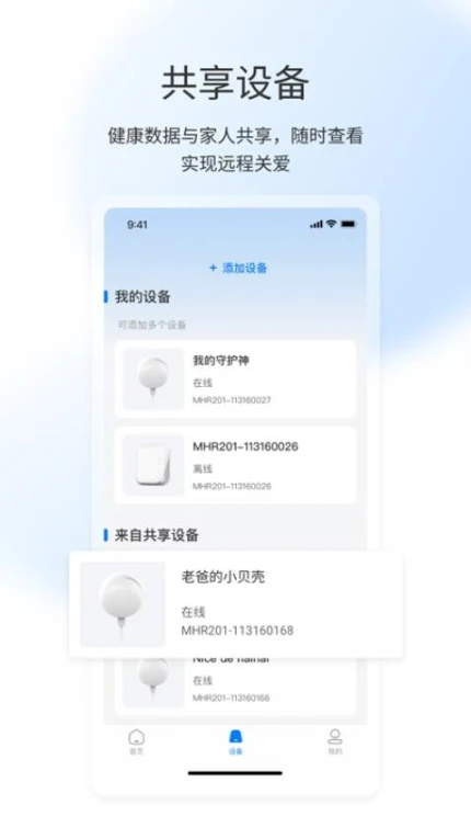屹家健康中文版