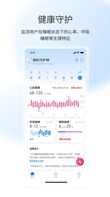 屹家健康中文版