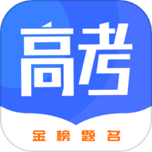 高考志愿直通车app最新