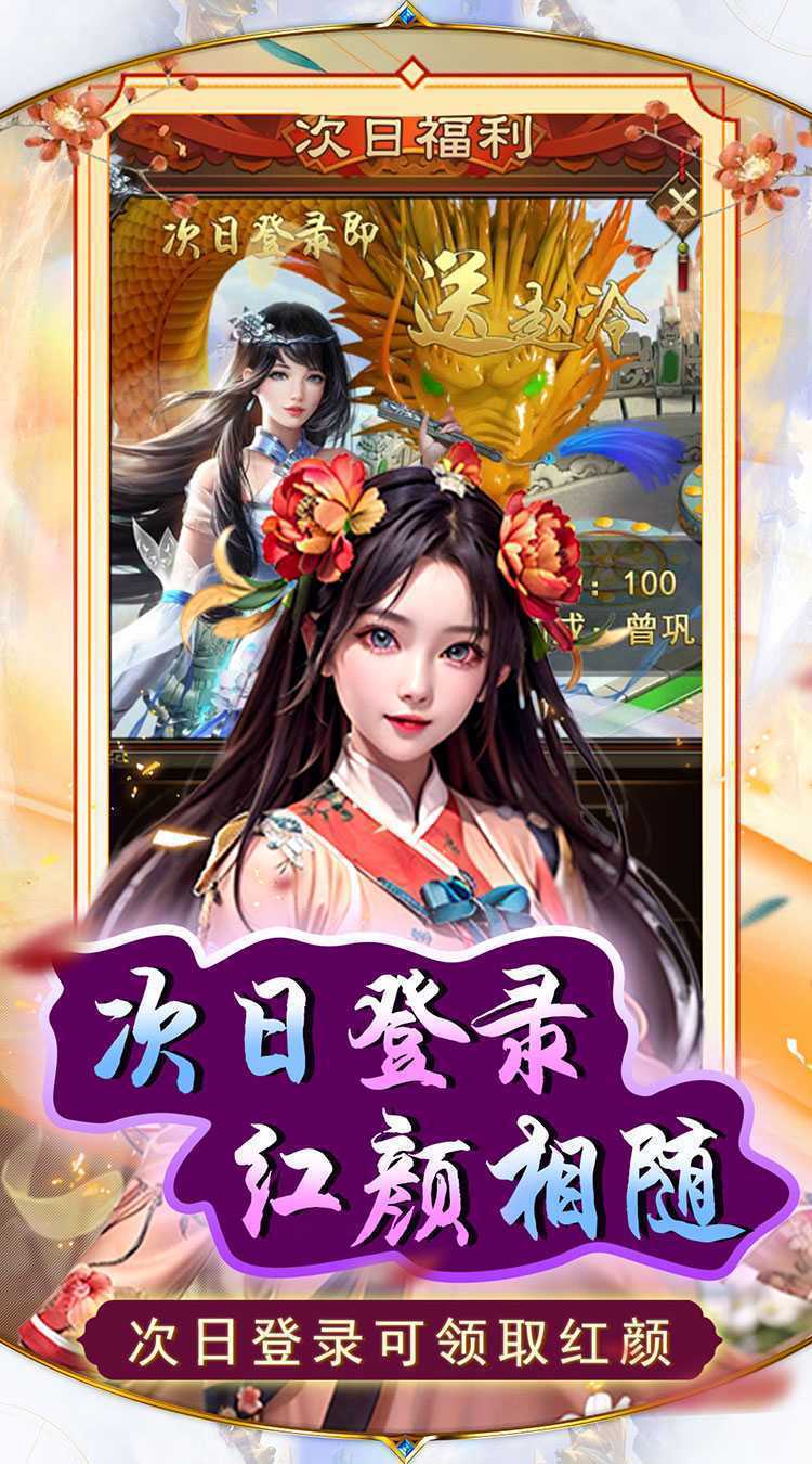 天之命（0.05折帝王霸业）手机版