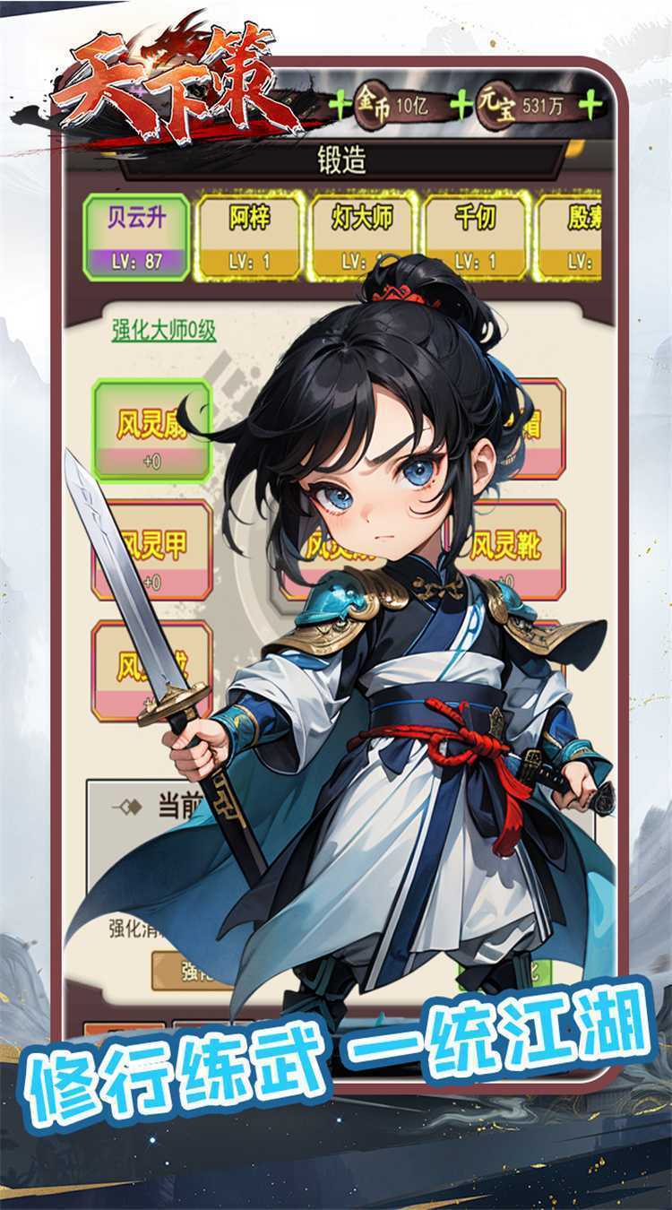 天下策（0.1折汉末霸业）官方