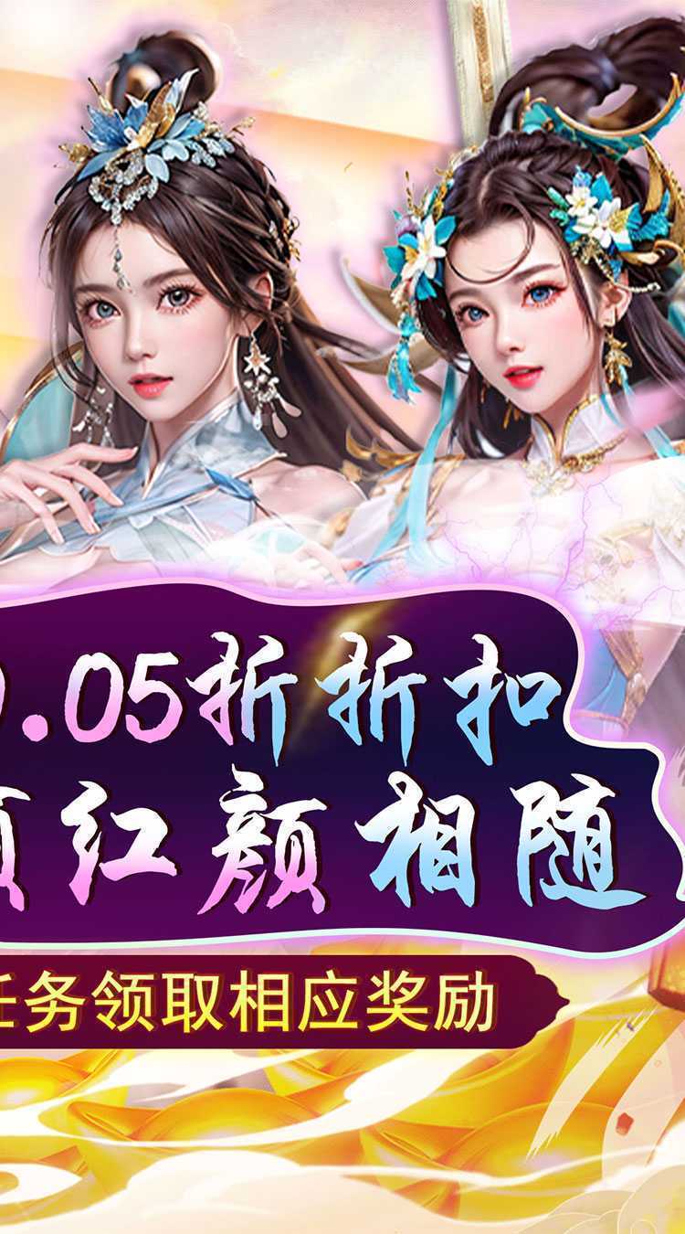 天之命（0.05折帝王霸业）手机版