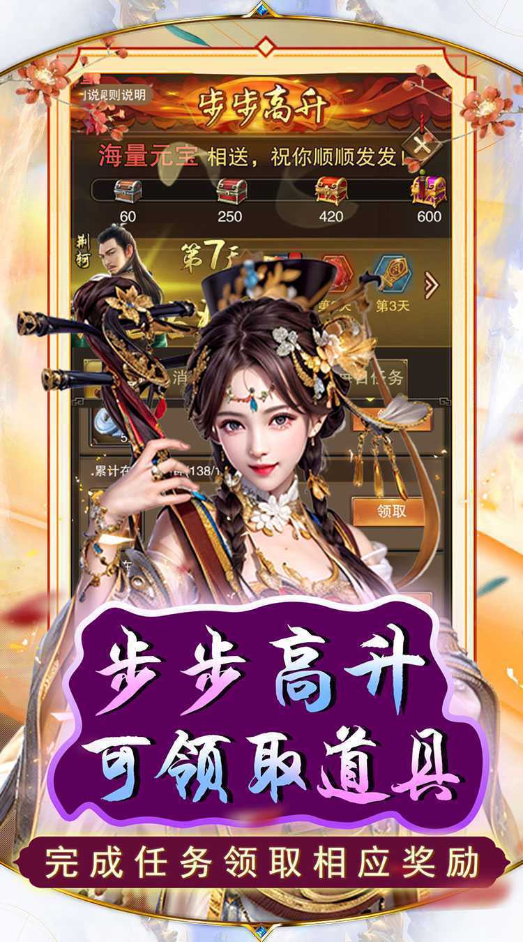 天之命（0.05折帝王霸业）手机版