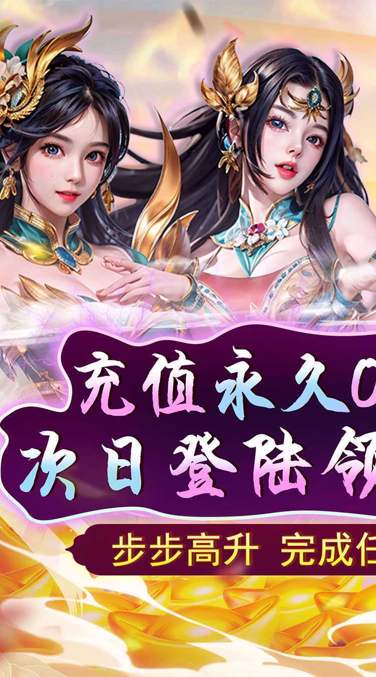 天之命（0.05折帝王霸业）手机版