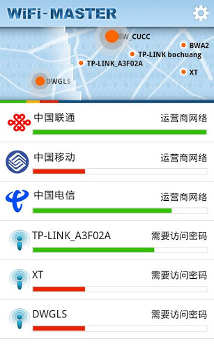 卓越WiFi大师正版