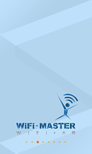 卓越WiFi大师正版