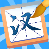 汉字英雄精简版