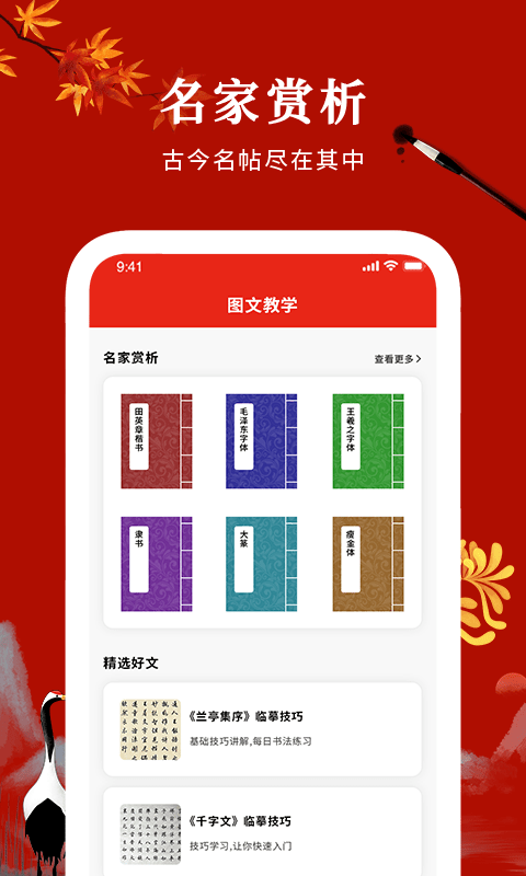 汉字英雄精简版