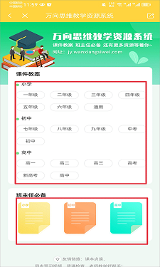 倍速课堂app极速版