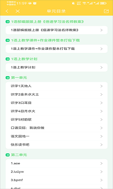 倍速课堂app极速版