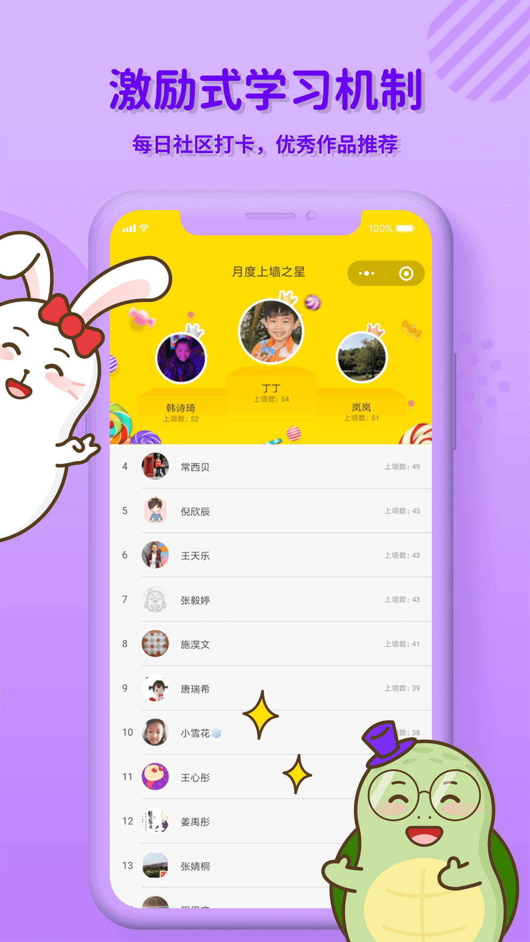 龟小兔写字官方下载