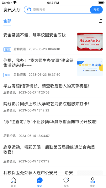 i庄河大学城正版