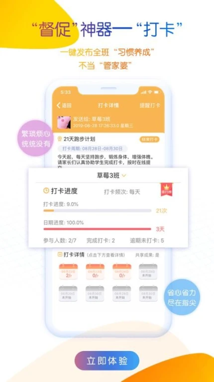 内蒙古和校园教师版app官方版