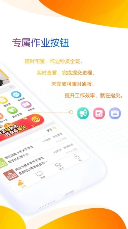 内蒙古和校园教师版app官方版
