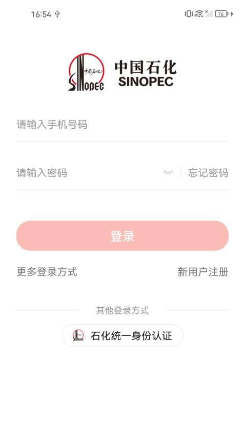 石化金融app最新