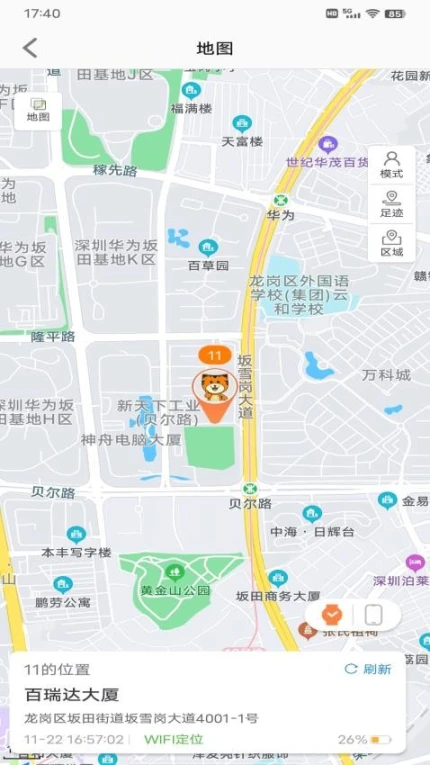 金立手表官网版手游