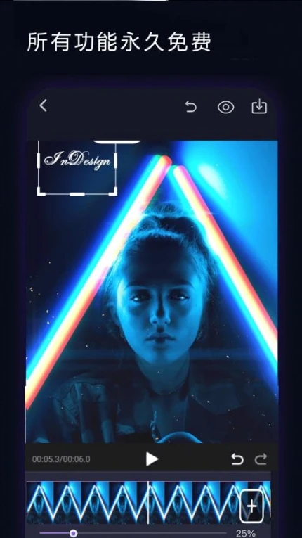 一键剪同款官方版截图