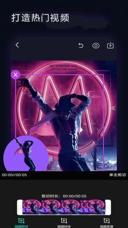 一键剪同款版官方下载