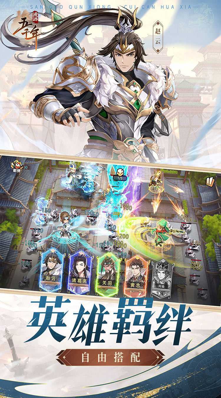 漫游五千年（多抽）中文版