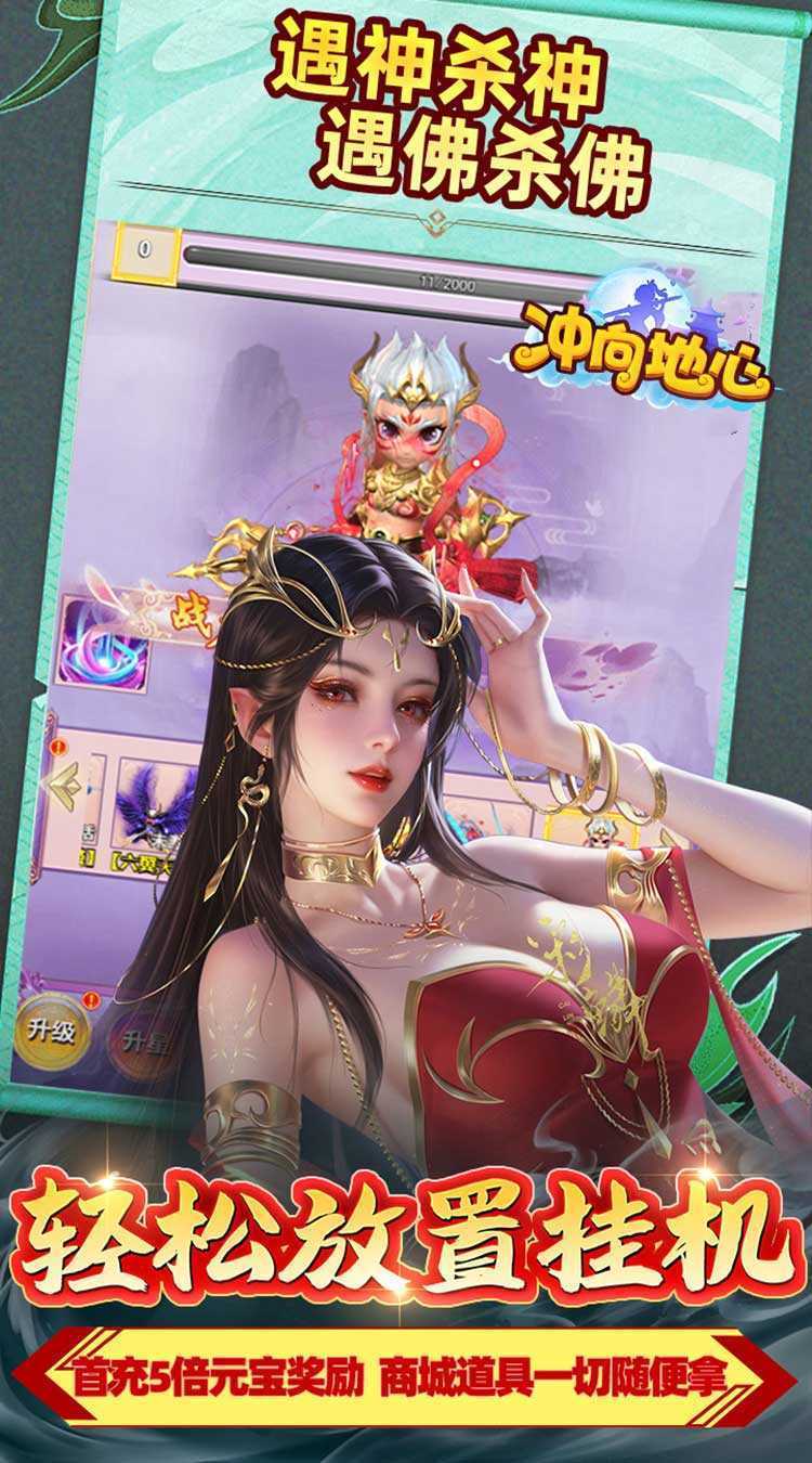冲向地心（刀剑争霸0.05折）免费版
