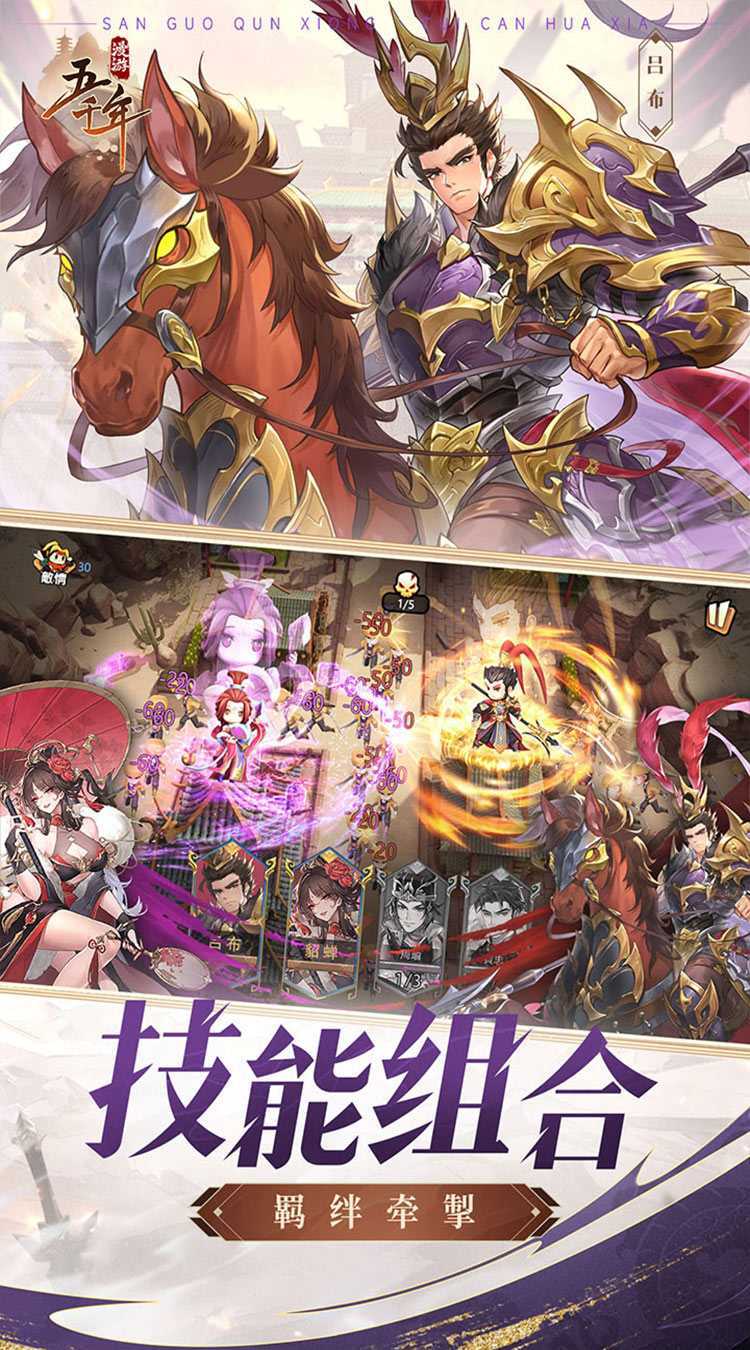 漫游五千年（多抽）中文版