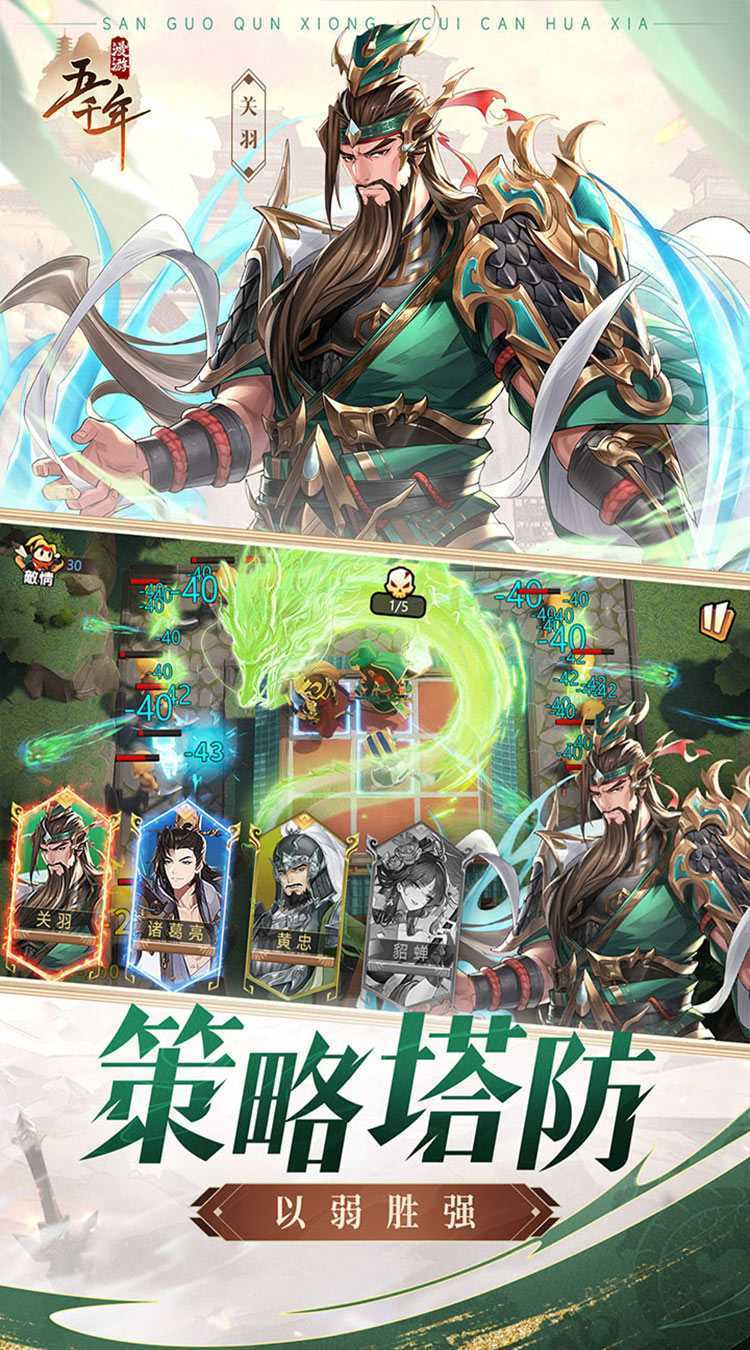 漫游五千年（多抽）中文版