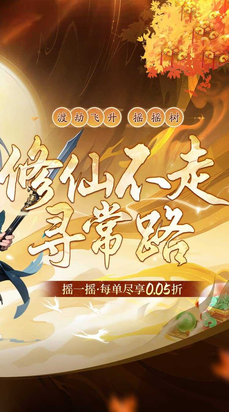 萌宠大联盟（0.05折代金尊享版）官服