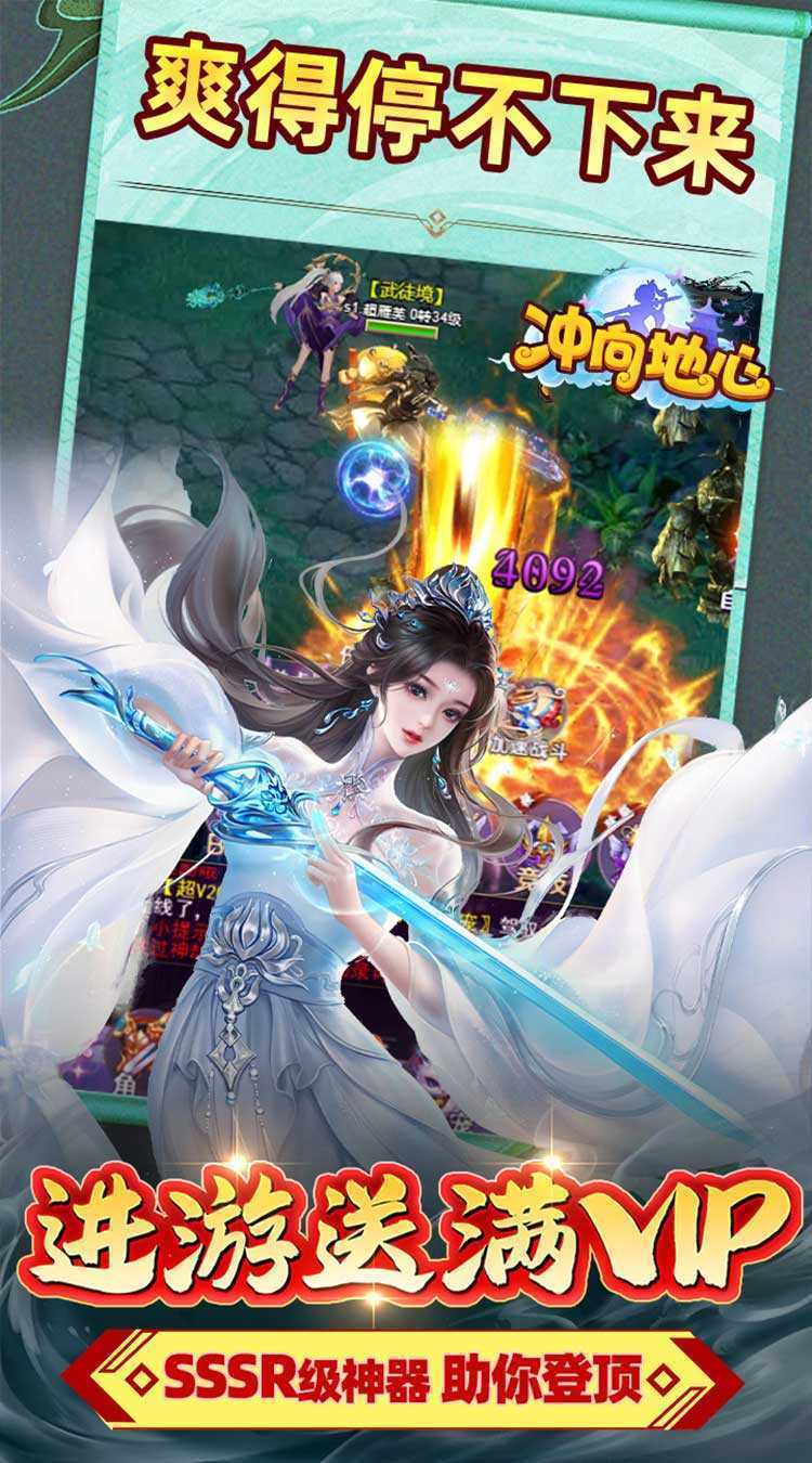 冲向地心（刀剑争霸0.05折）免费版