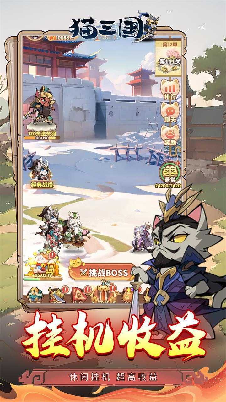 猫三国（0.1爽充版）中文版
