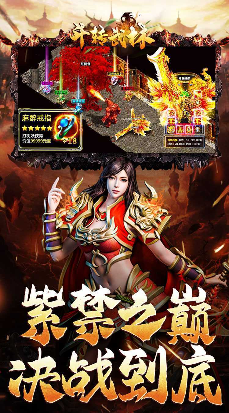 斗转武林（霸王高爆打金）正版