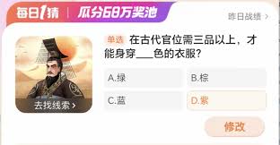 淘宝大赢家何时开始制度化衣服颜色与官位对应(淘宝大赢家4.1)