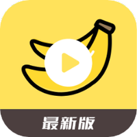 青香蕉banana安卓版