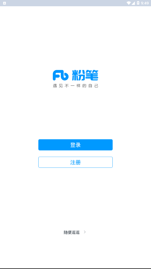 粉笔四六级正版