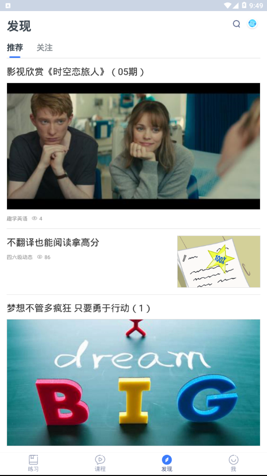 粉笔四六级正版