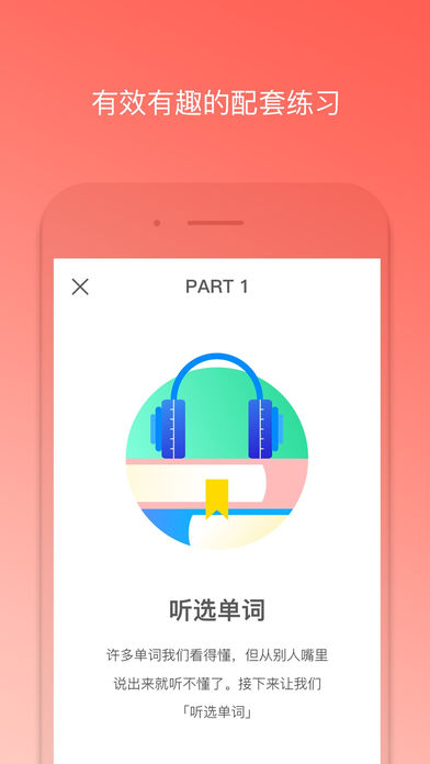 番茄英语最新版本