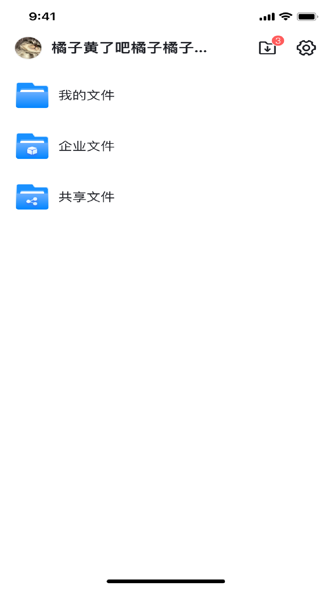 企业私盘精简版