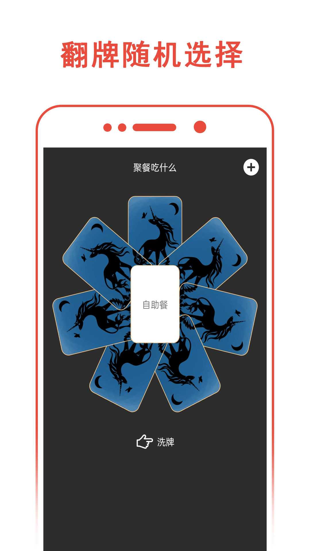 小决定转转盘互通版