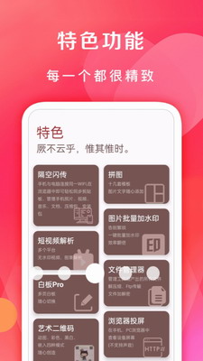 七点工具箱精简版