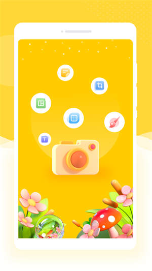 京永久乐拍相机手机版